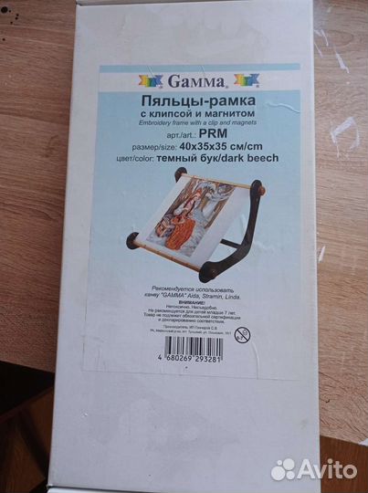 Пяльца для вышивания