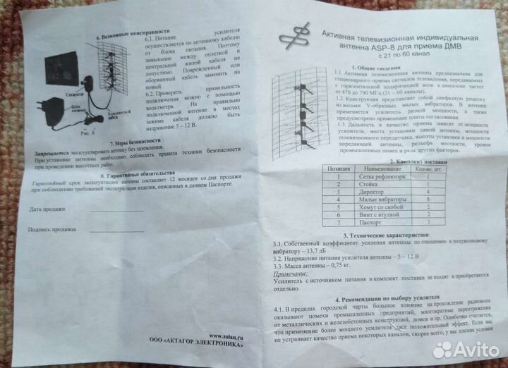 Антенна для тв уличная