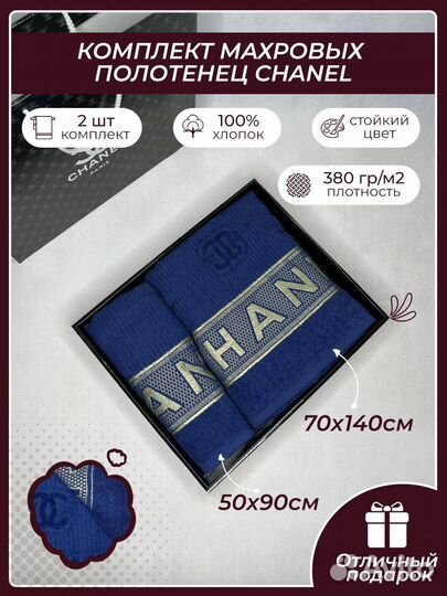 Набор полотенец 