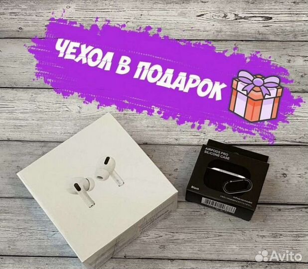 Airpods Pro Premium 1:1 (+чехол)
