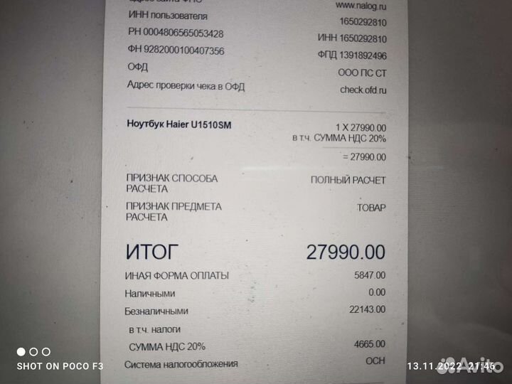 Ноутбук новый