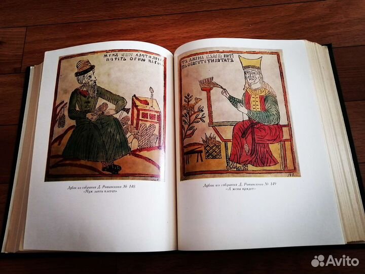 Народные Русские Сказки А. Н. Афанасьева