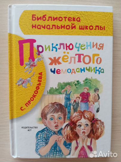 Детская литература