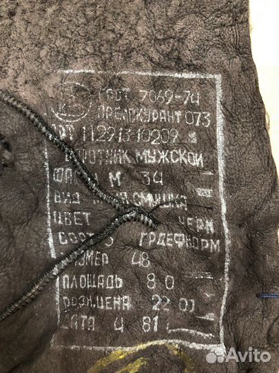 Воротник мужской