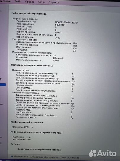 Apple MacBook Pro 13 М2 (2022)