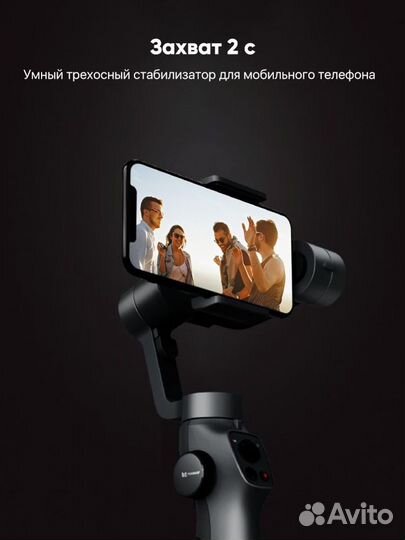 Стабилизатор Funsap Capture 2s