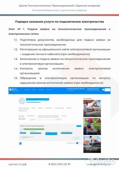 Подключить электричество к участку
