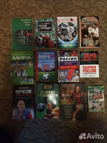 Футбол книги