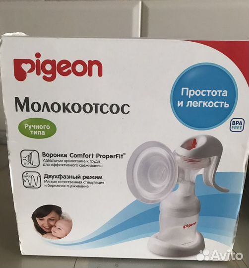 Молокоотсос pigeon