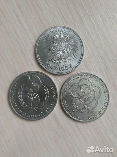 Юбилейные рубли СССР (3)