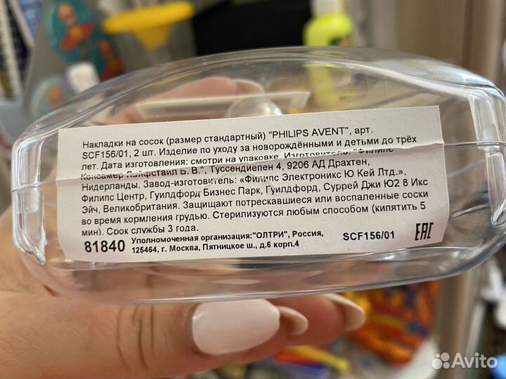 Накладки на сосок силиконовые