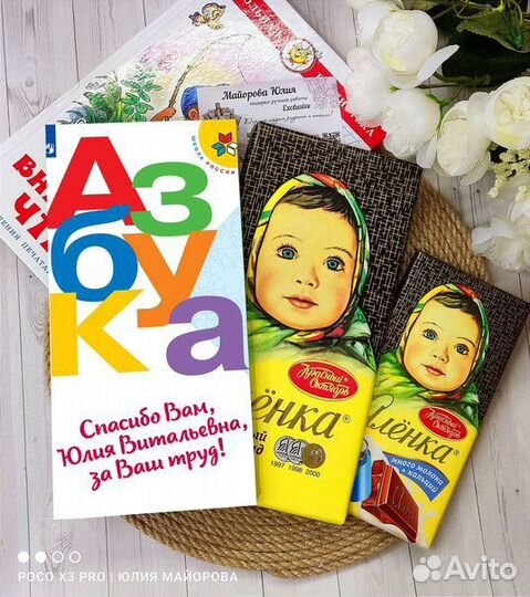 Прощание с азбукой, прощание с букварём