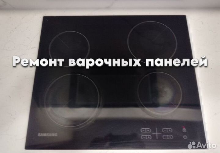 Варочная панель ремонт