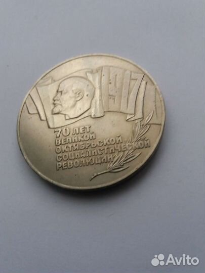 Юбилейные монеты СССР