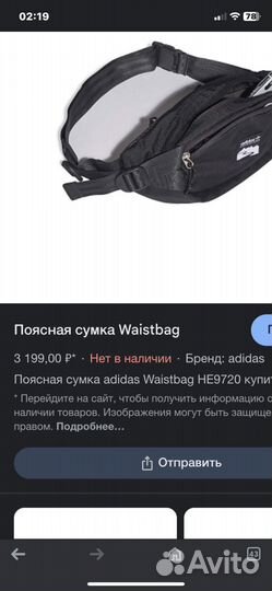 Поясная сумка adidas