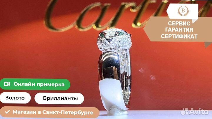 Кольцо Panthère de cartier из белого золота 1,06ct