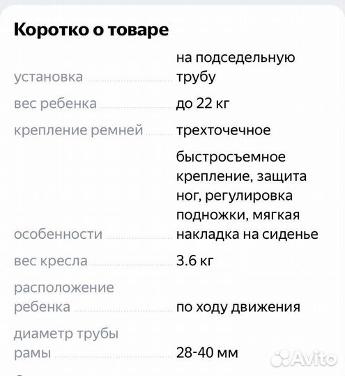 Детское велокресло hamax