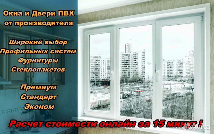 Пластиковые окна без посредников