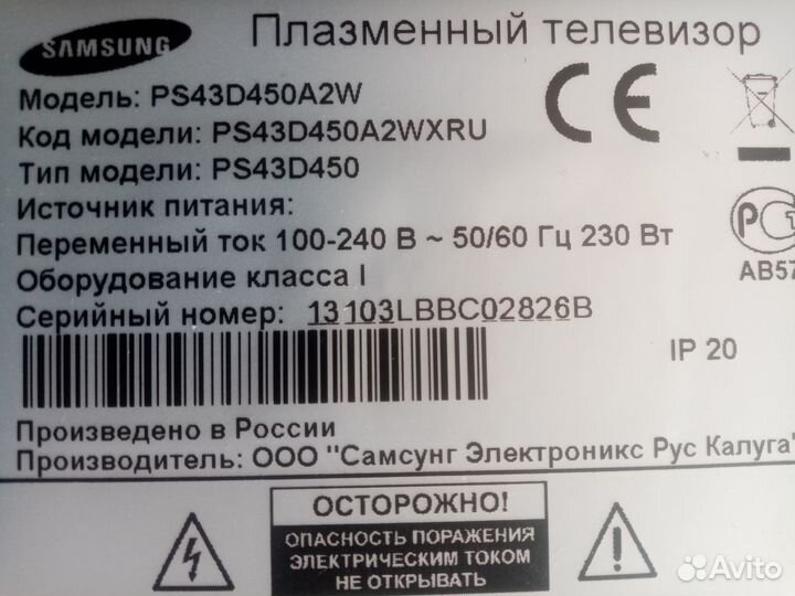 Телевизор самсунг разбор