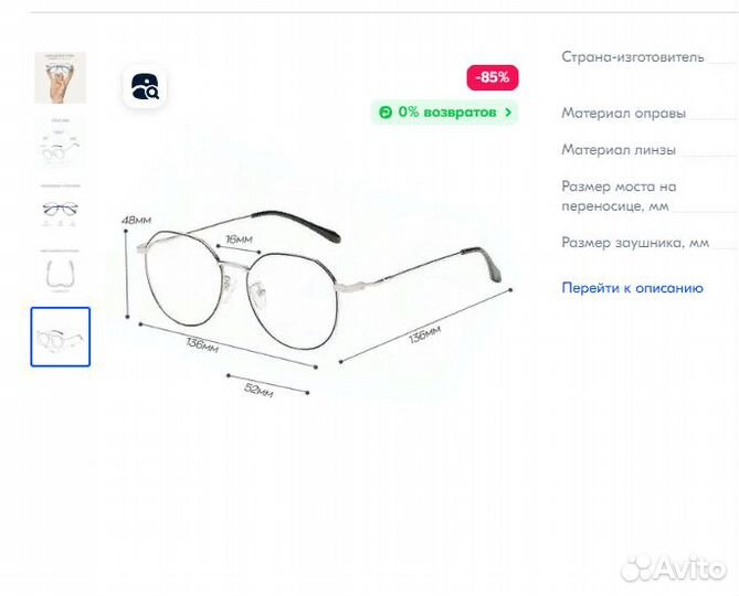 Vr очки для компьютера антибликовые