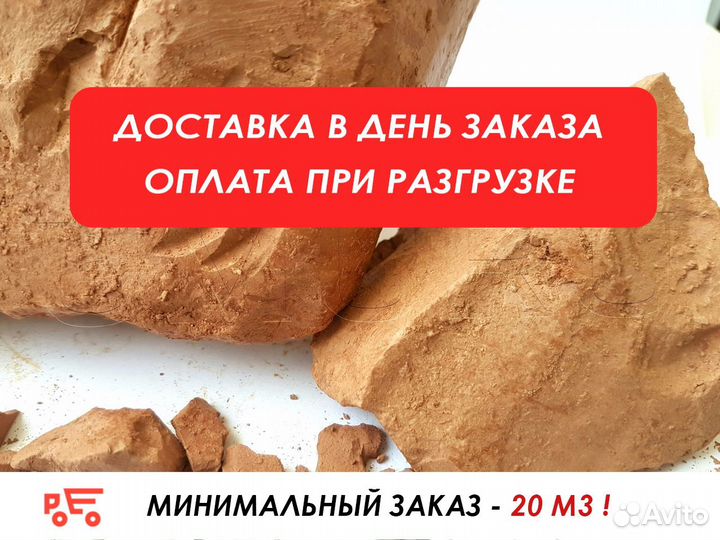 Глина строительная
