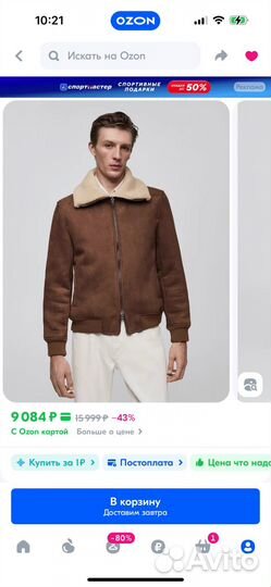 Дублёнка mango man