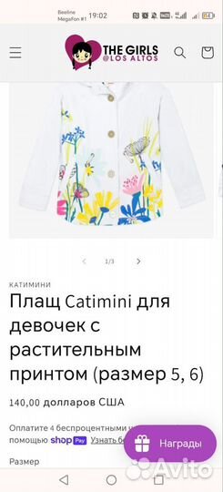 Catimini *Grosses Pieses* куртка 3 года Испания