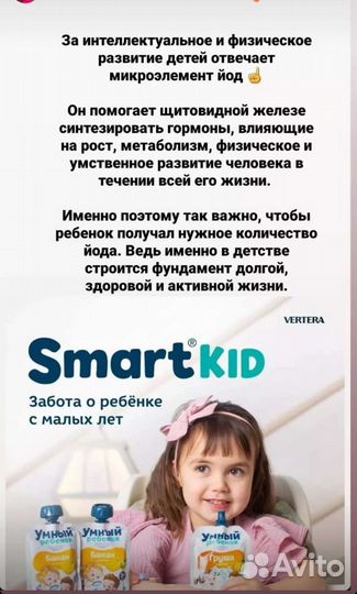 Детское питание Vertera