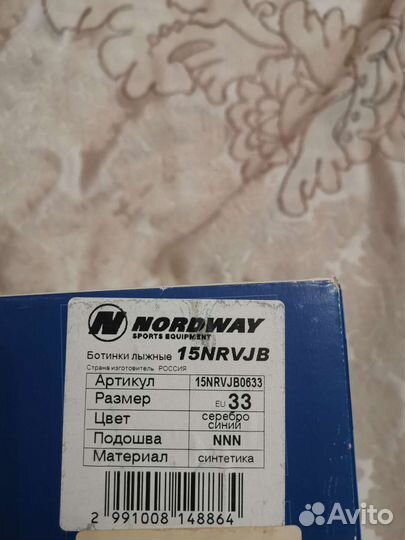 Лыжные ботинки