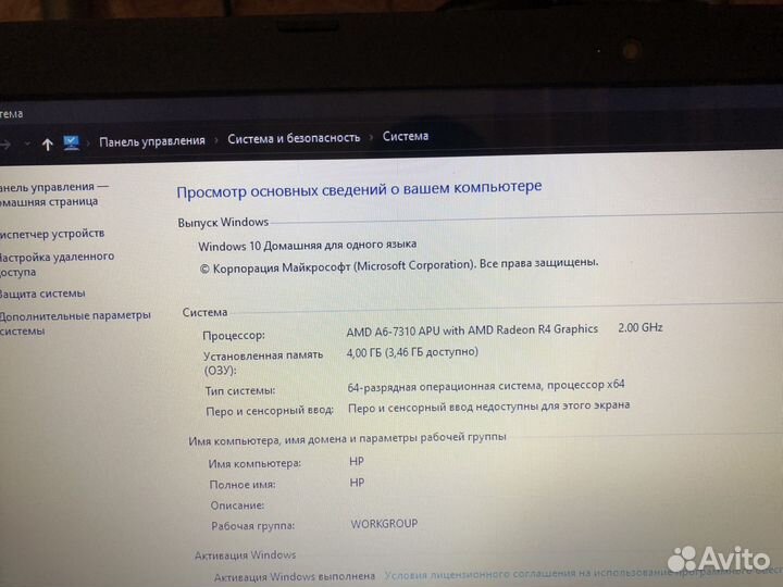 Ноутбук HP 15-ba501ur
