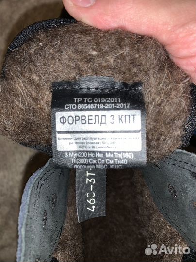 Ботинки зимние спецобувь