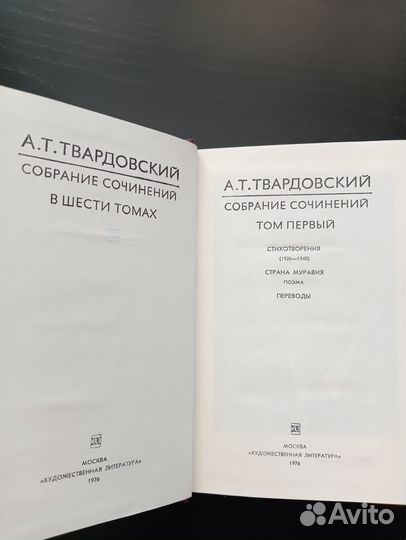 А. Твардовский. Собрание сочинений.3 тома.Торг