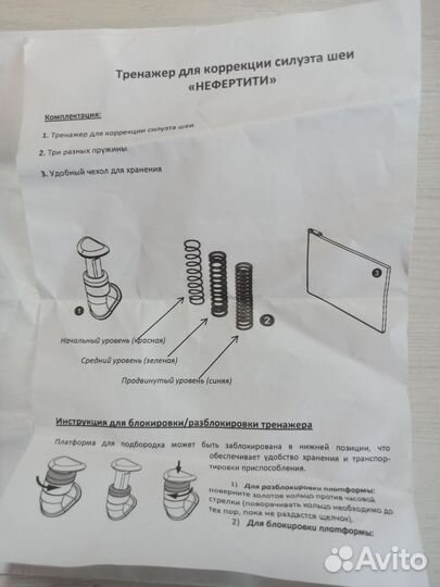 Тренажер для коррекции силуэта шеи