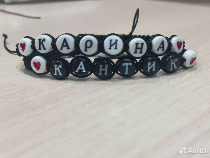 Парные браслеты