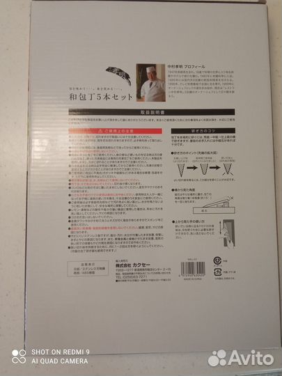 Набор кухонных ножей