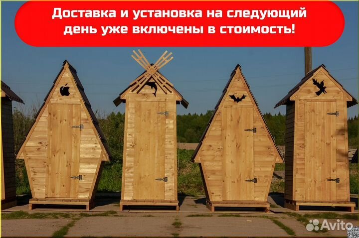 Уличный туалет деревянный PRO877