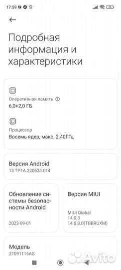 Xiaomi Poco M4 Pro 5G, 6/128 ГБ