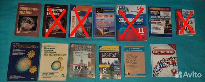 Сборники по обществознанию/географии/экономике