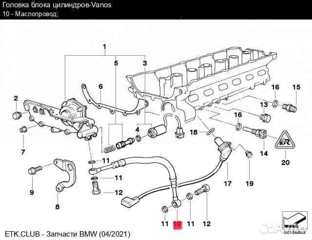 Bmw Vanos шланг маслоподачи