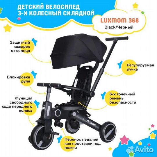 Трехколесный складной велосипед