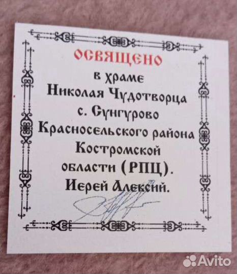 Башмачок Спиридона Тримифунтского