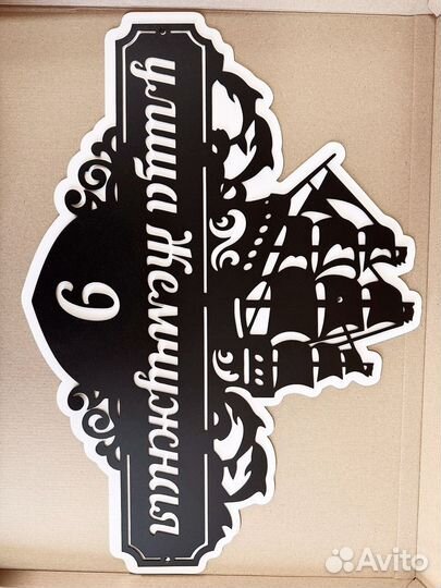 Адресные таблички