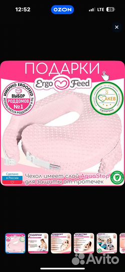 Подушка для кормления ergofeed