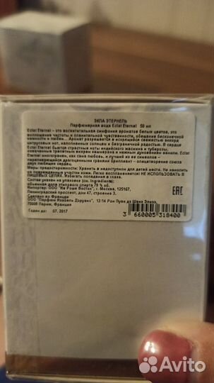 Парфюм.вода Eclat Eternel Dr.Pierre Ricaud ID