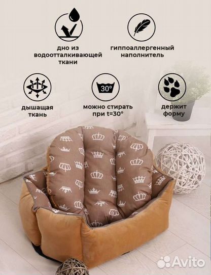 Лежанка для питомцев