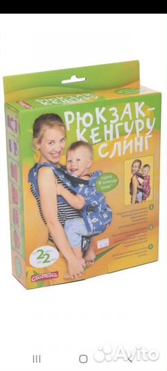 Эргорюкзак