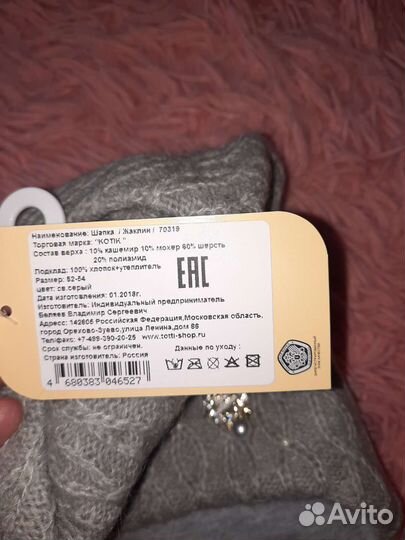 Шапка зимняя для девочки 52 54 новая