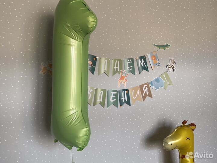 Шарики на годик