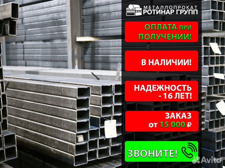 Труба профильная 100х60х2