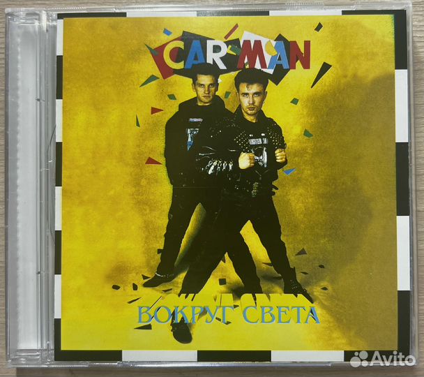 Группа Кар-Мэн 1994 музыка на cd дисках